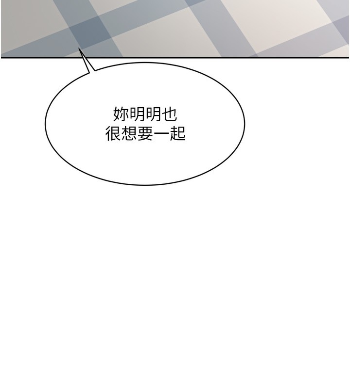 第6话-那妳…要和我一起吗? - 第191.jpg页