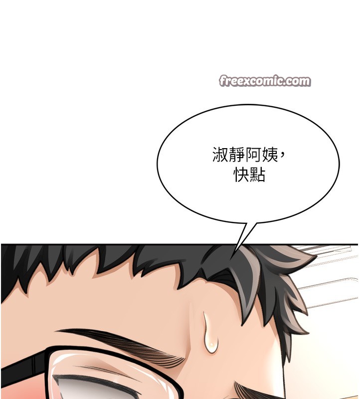 第6话-那妳…要和我一起吗? - 第195.jpg页