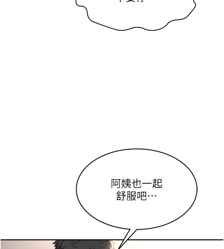 第6话-那妳…要和我一起吗? - 第201.jpg页