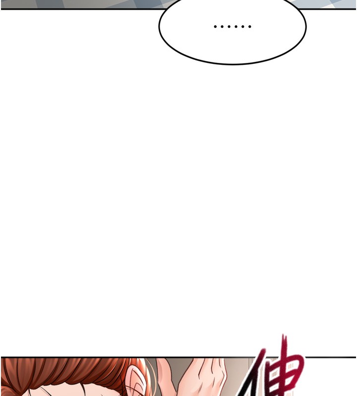 第6话-那妳…要和我一起吗? - 第204.jpg页