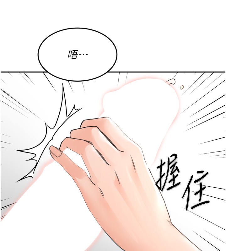 第6话-那妳…要和我一起吗? - 第215.jpg页