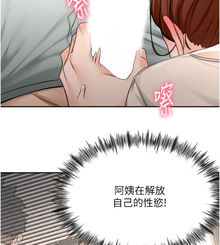 第6话-那妳…要和我一起吗? - 第223.jpg页