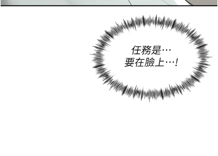 第6话-那妳…要和我一起吗? - 第232.jpg页
