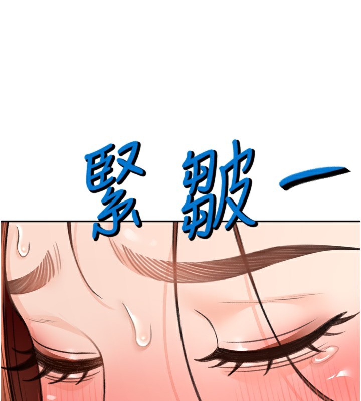 第6话-那妳…要和我一起吗? - 第238.jpg页