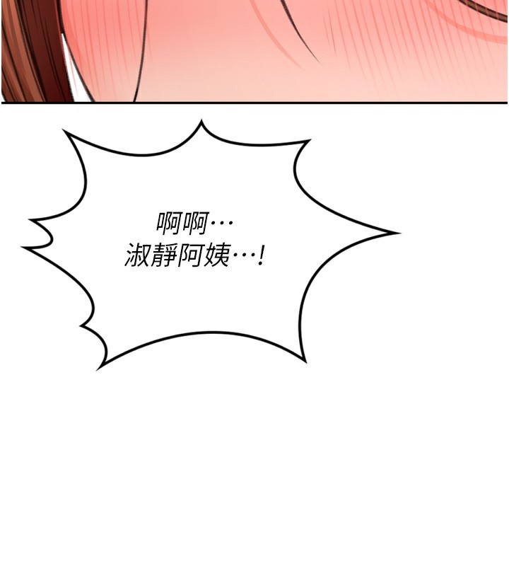 第6话-那妳…要和我一起吗? - 第239.jpg页