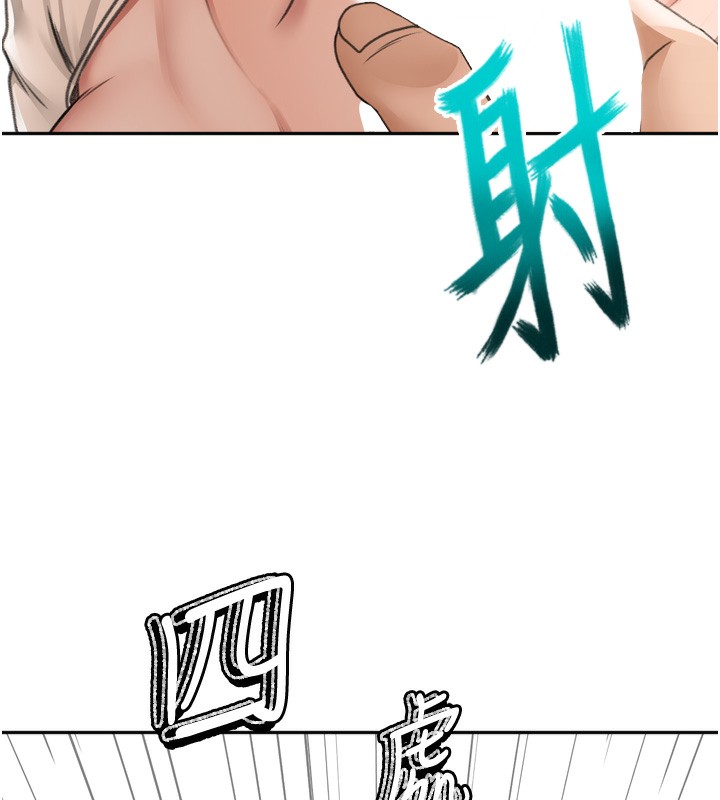 第6话-那妳…要和我一起吗? - 第242.jpg页
