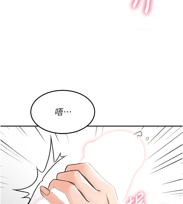 第7话-慾火焚身的两人 - 第3.jpg页