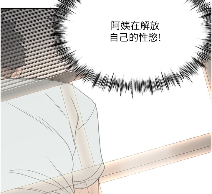 第7话-慾火焚身的两人 - 第12.jpg页