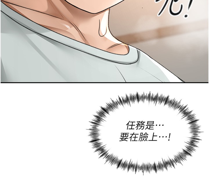 第7话-慾火焚身的两人 - 第20.jpg页
