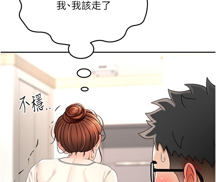 第7话-慾火焚身的两人 - 第53.jpg页