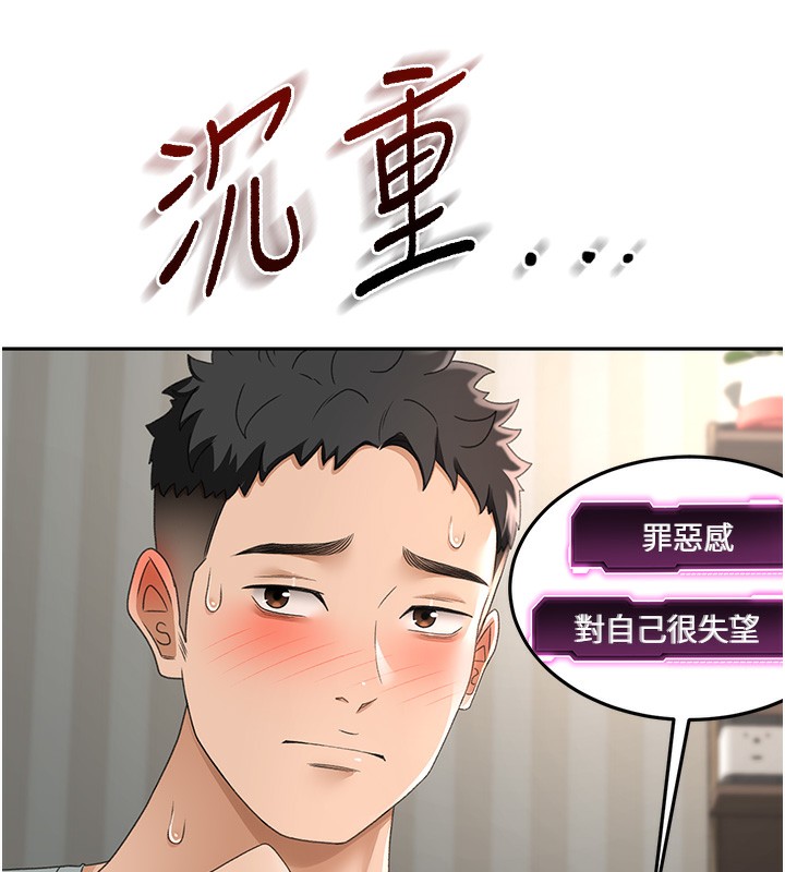 第7话-慾火焚身的两人 - 第73.jpg页