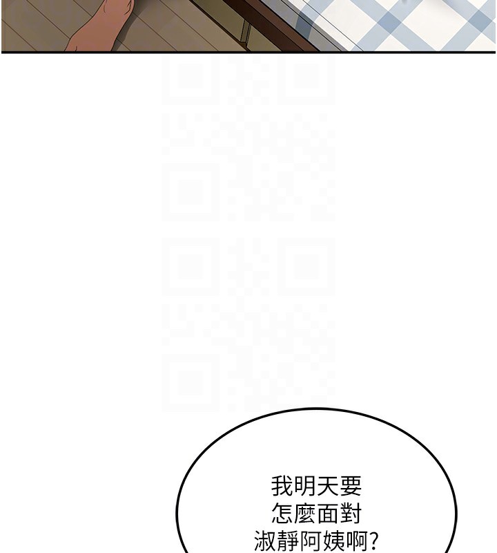 第7话-慾火焚身的两人 - 第77.jpg页