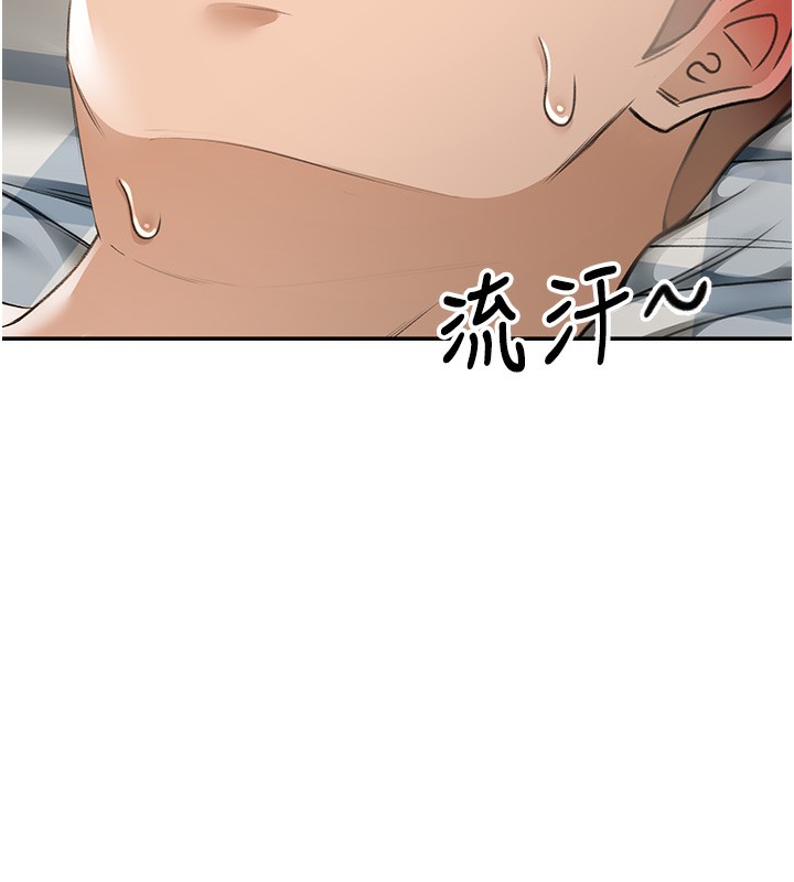 第7话-慾火焚身的两人 - 第79.jpg页