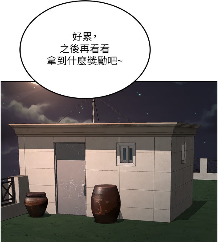 第7话-慾火焚身的两人 - 第80.jpg页
