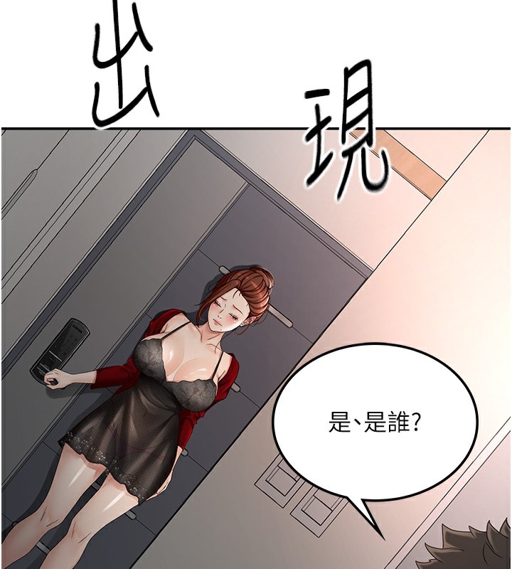 第7话-慾火焚身的两人 - 第88.jpg页