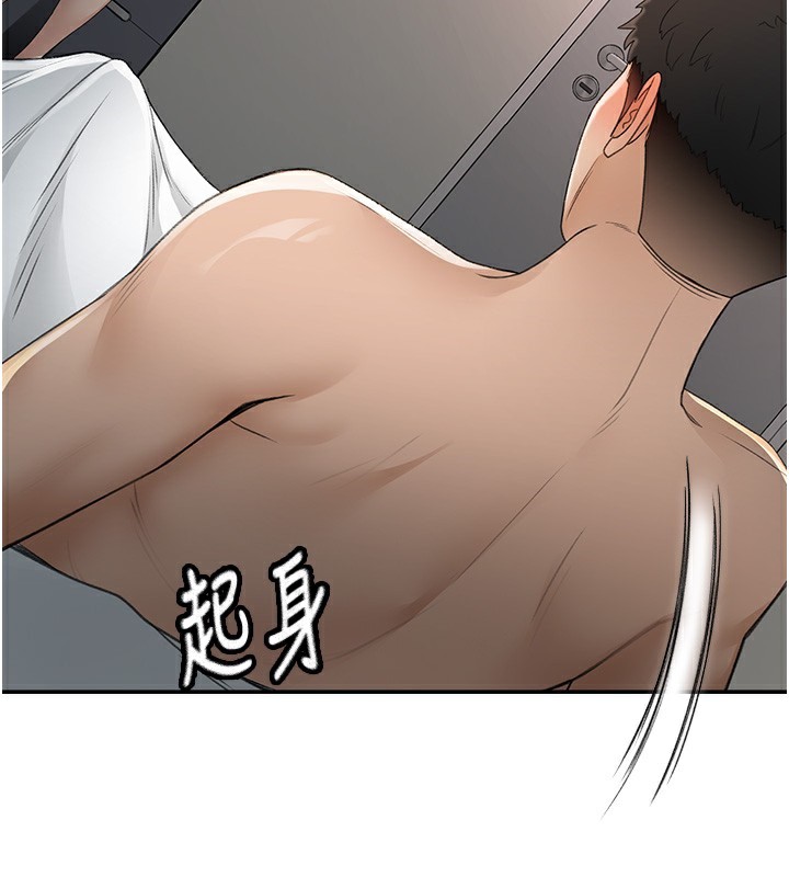 第7话-慾火焚身的两人 - 第89.jpg页
