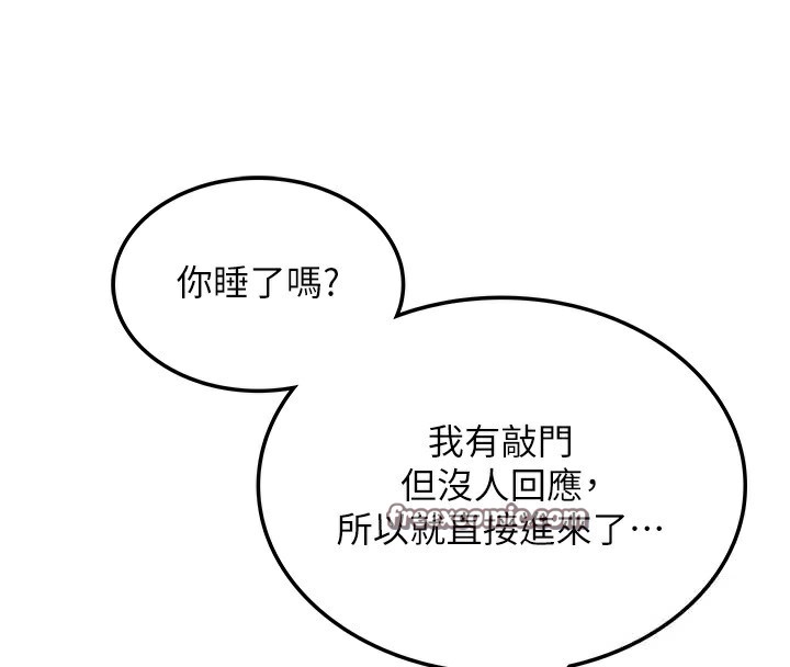 第7话-慾火焚身的两人 - 第90.jpg页