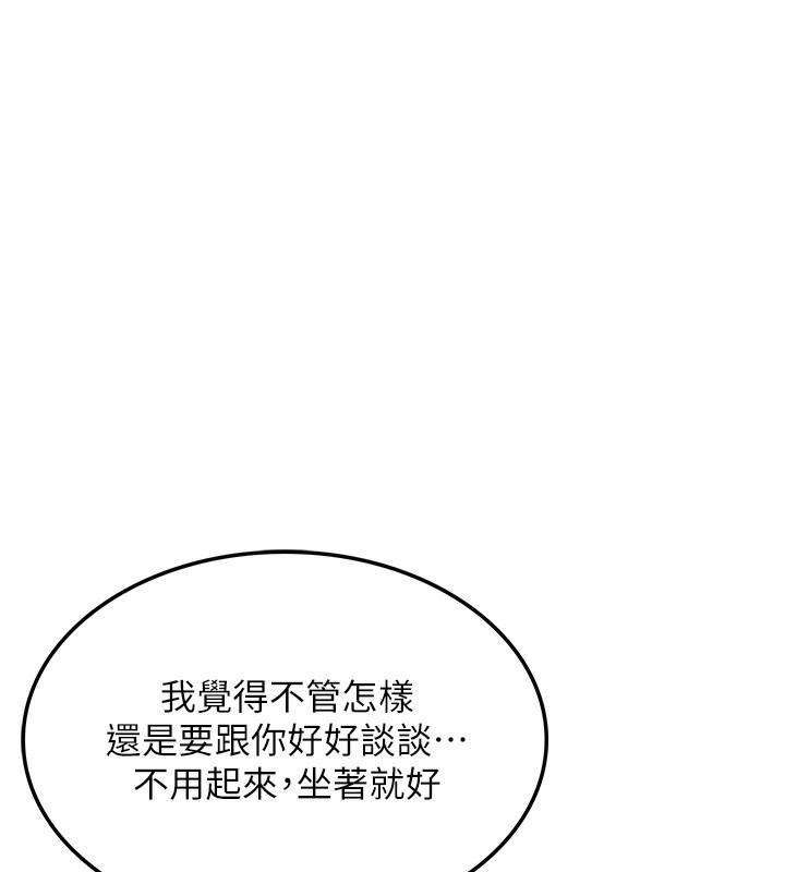 第7话-慾火焚身的两人 - 第96.jpg页