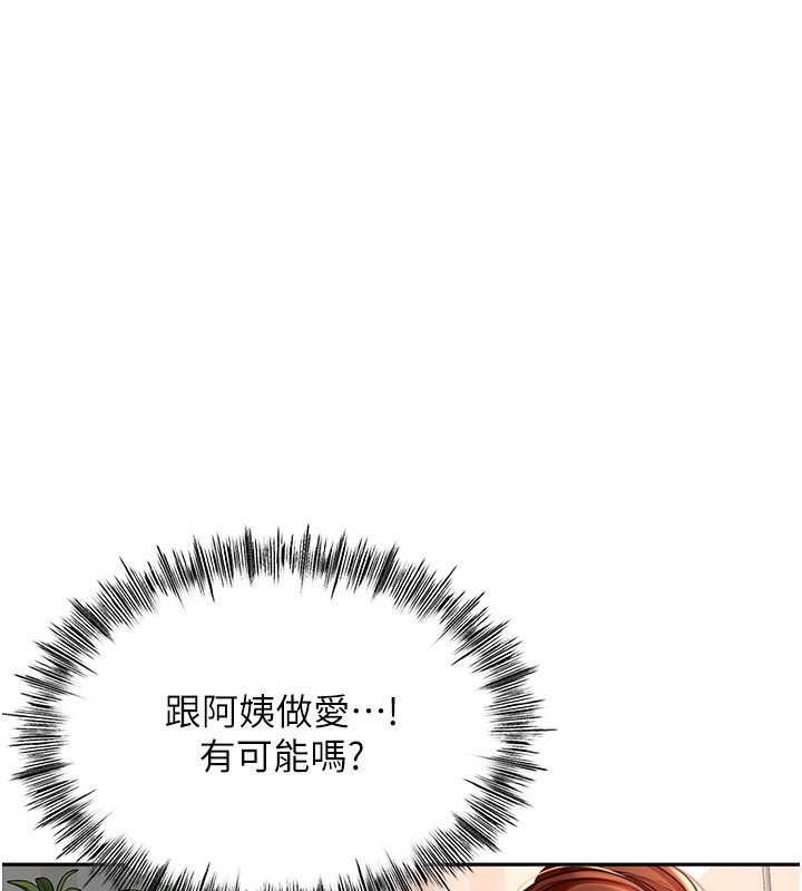 第7话-慾火焚身的两人 - 第103.jpg页