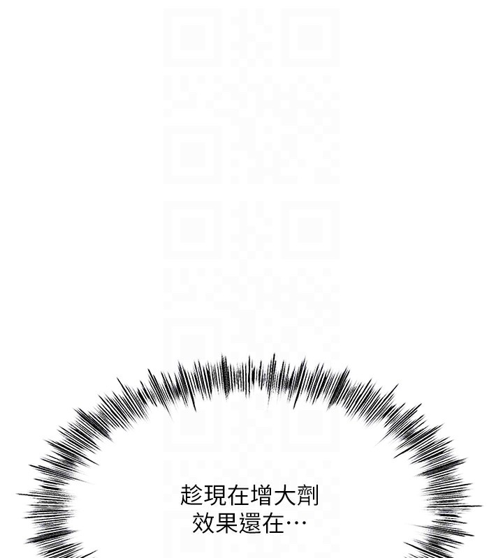 第7话-慾火焚身的两人 - 第106.jpg页