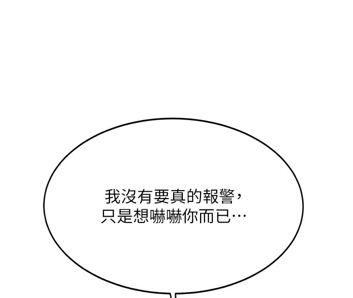 第7话-慾火焚身的两人 - 第109.jpg页