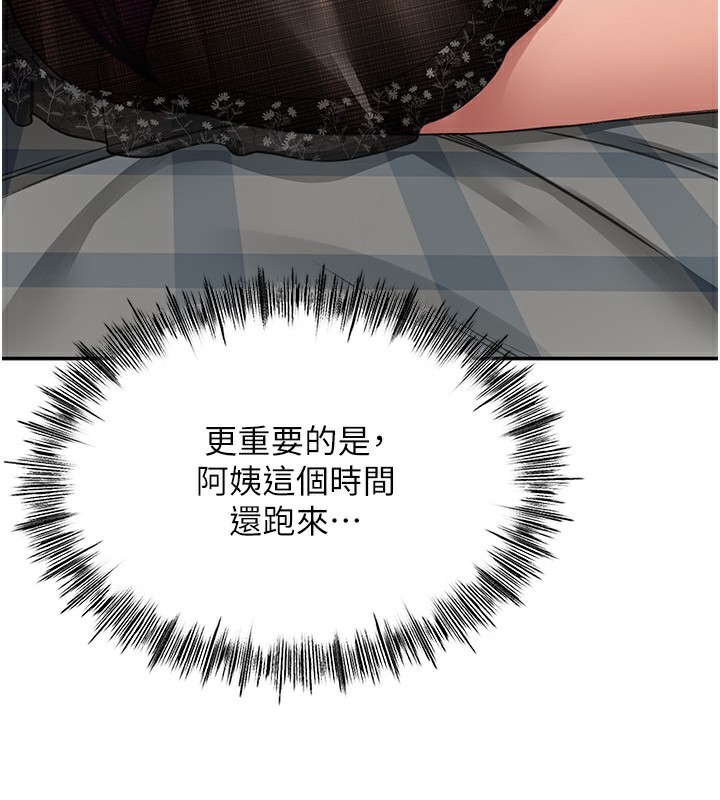 第7话-慾火焚身的两人 - 第112.jpg页
