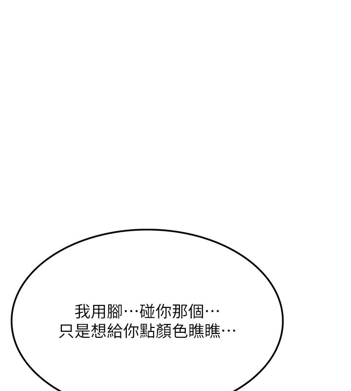 第7话-慾火焚身的两人 - 第115.jpg页