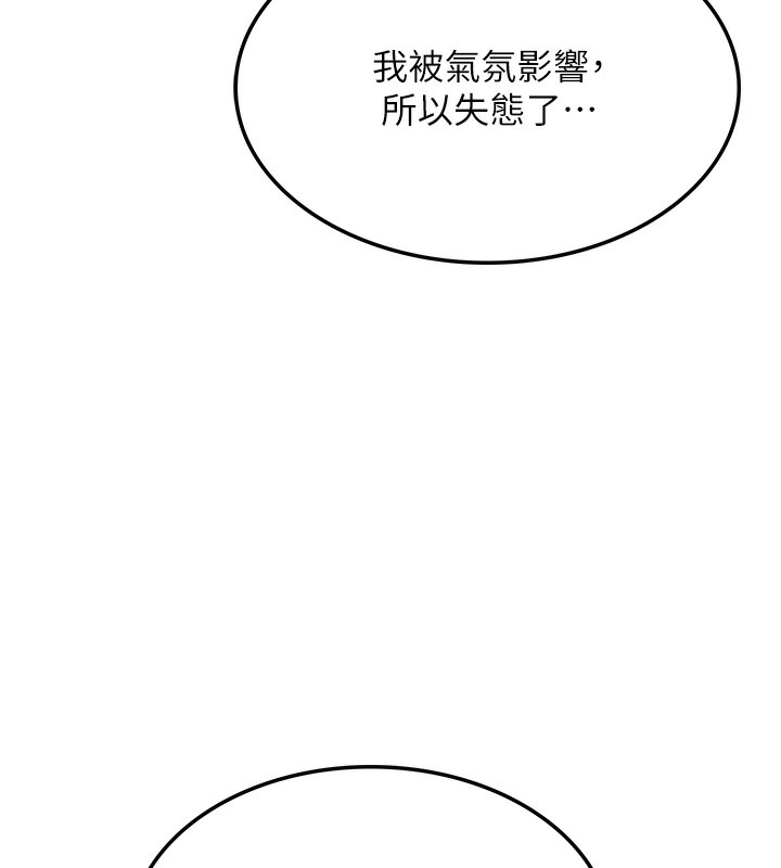 第7话-慾火焚身的两人 - 第117.jpg页