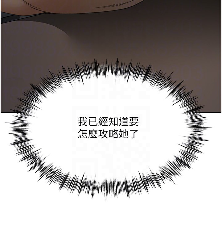 第7话-慾火焚身的两人 - 第121.jpg页