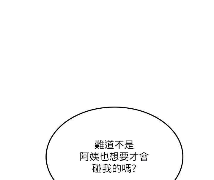 第7话-慾火焚身的两人 - 第122.jpg页