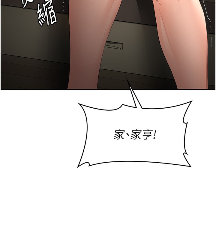 第7话-慾火焚身的两人 - 第125.jpg页