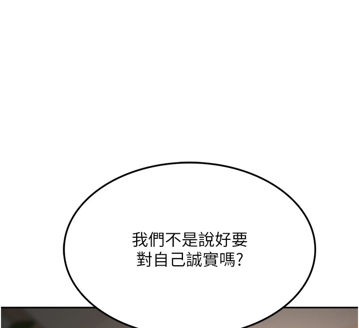 第7话-慾火焚身的两人 - 第126.jpg页