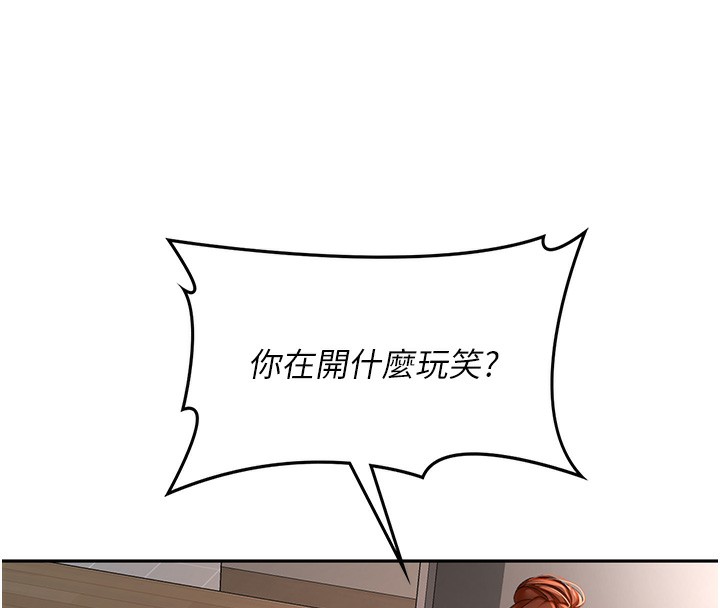 第7话-慾火焚身的两人 - 第130.jpg页