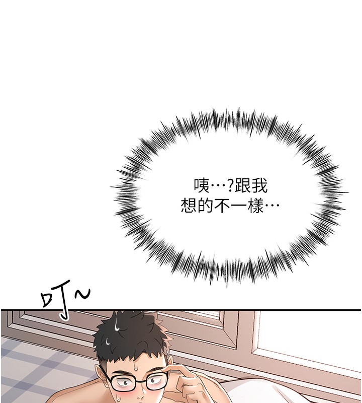 第7话-慾火焚身的两人 - 第133.jpg页