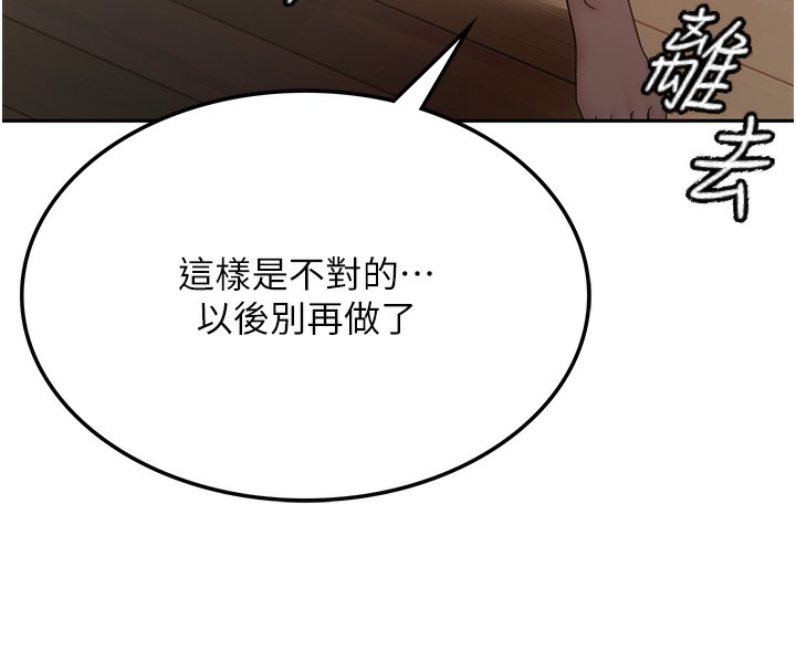 第7话-慾火焚身的两人 - 第136.jpg页