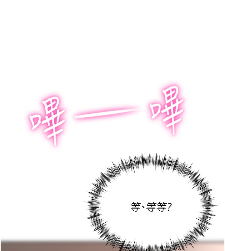 第7话-慾火焚身的两人 - 第137.jpg页