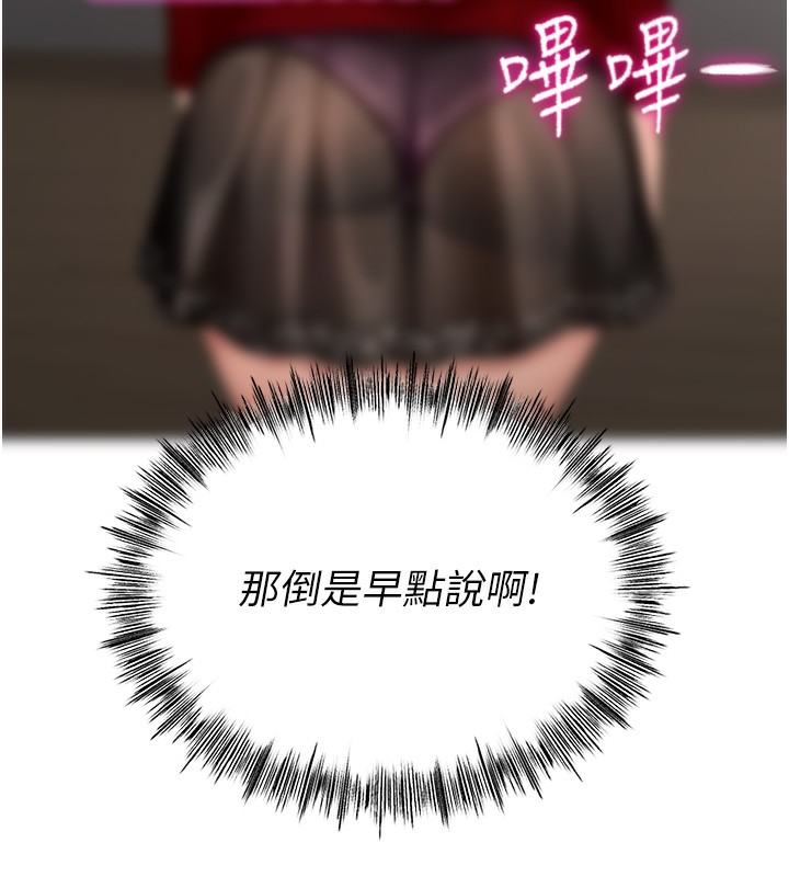 第7话-慾火焚身的两人 - 第139.jpg页
