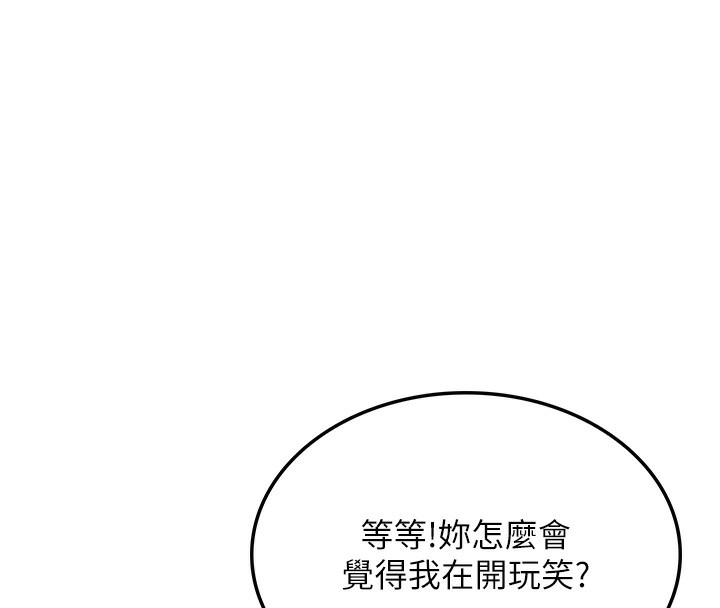 第7话-慾火焚身的两人 - 第140.jpg页
