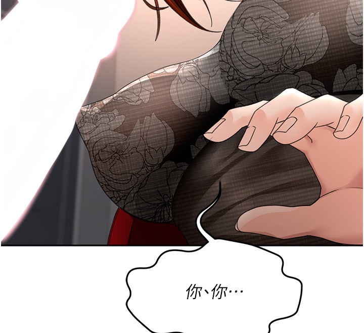 第7话-慾火焚身的两人 - 第144.jpg页