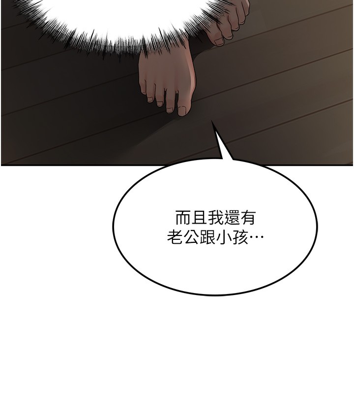 第7话-慾火焚身的两人 - 第149.jpg页