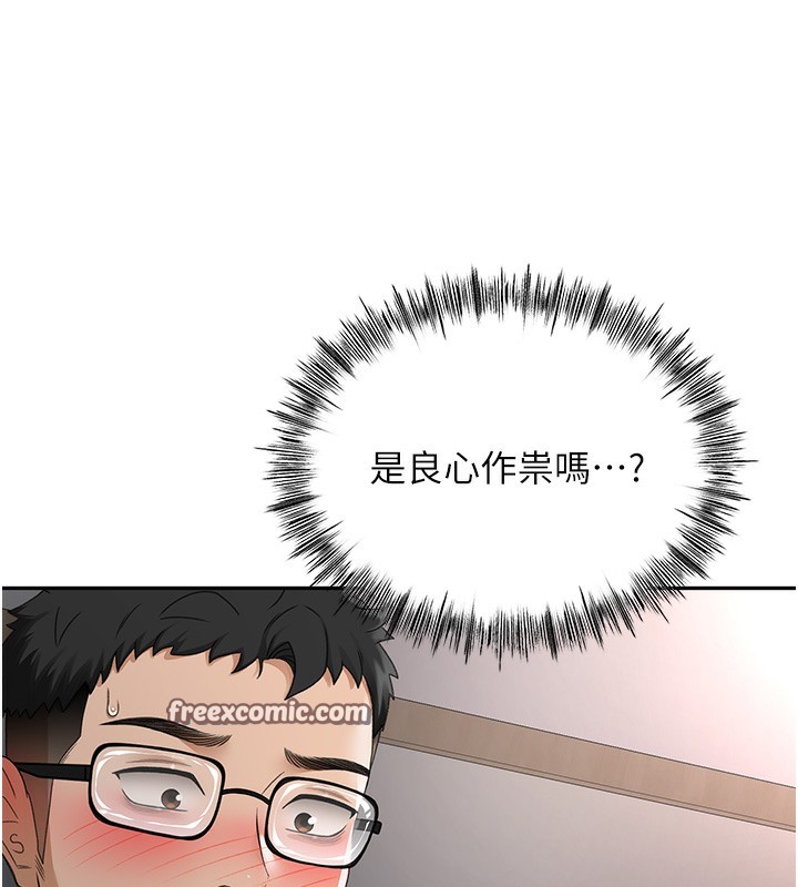 第7话-慾火焚身的两人 - 第150.jpg页