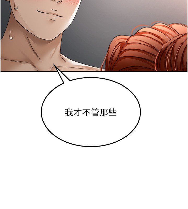第7话-慾火焚身的两人 - 第151.jpg页