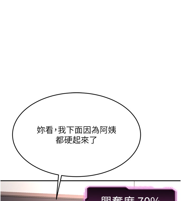 第7话-慾火焚身的两人 - 第153.jpg页