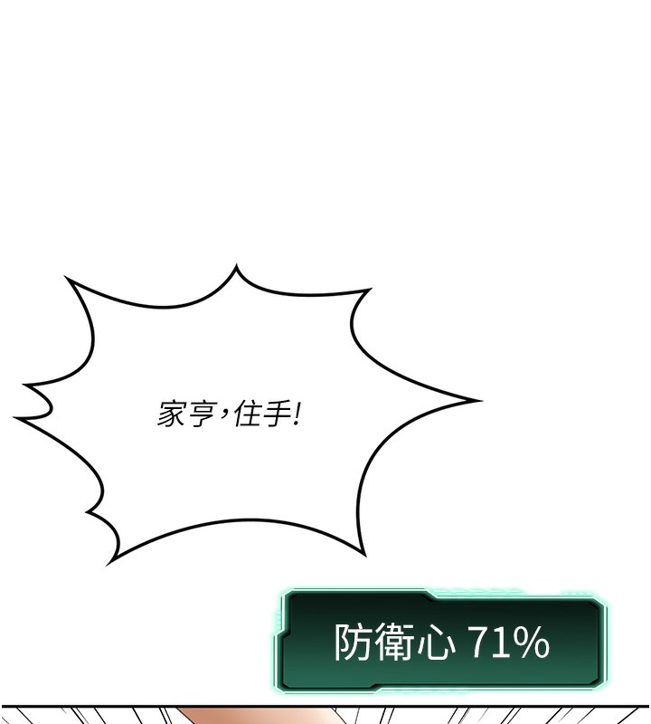 第7话-慾火焚身的两人 - 第157.jpg页