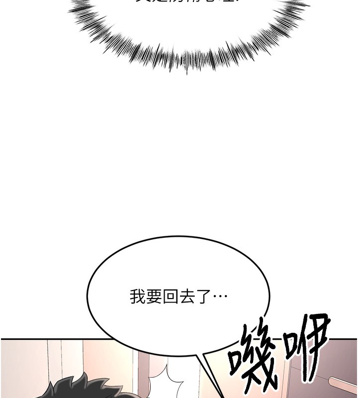 第7话-慾火焚身的两人 - 第159.jpg页