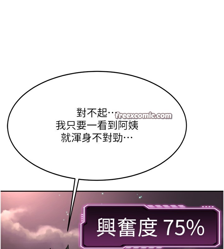 第7话-慾火焚身的两人 - 第165.jpg页