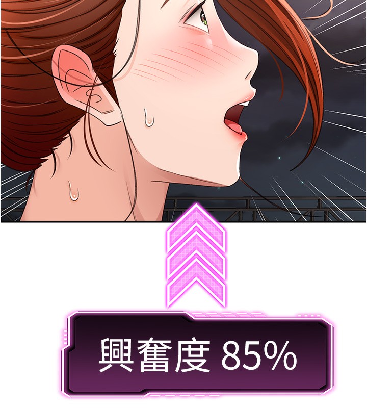 第7话-慾火焚身的两人 - 第173.jpg页