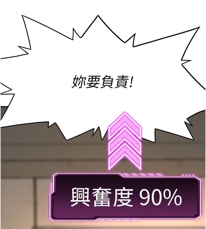 第7话-慾火焚身的两人 - 第175.jpg页