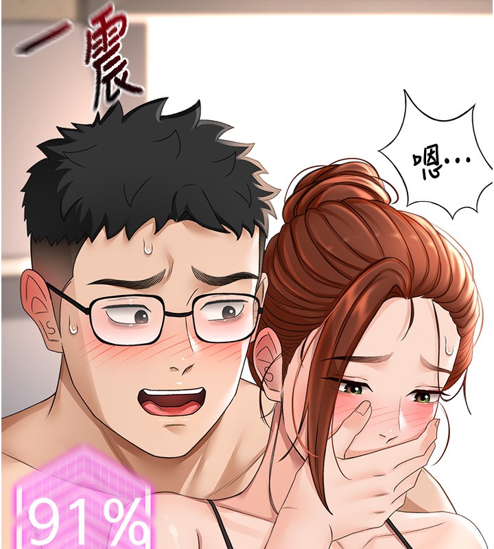 第7话-慾火焚身的两人 - 第176.jpg页