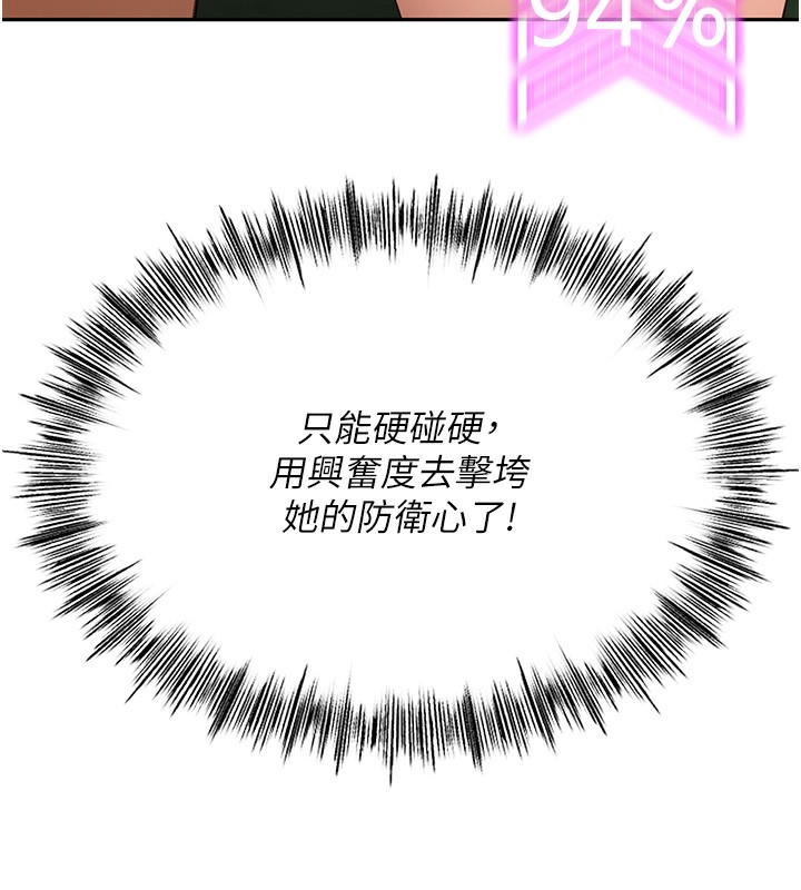 第7话-慾火焚身的两人 - 第179.jpg页